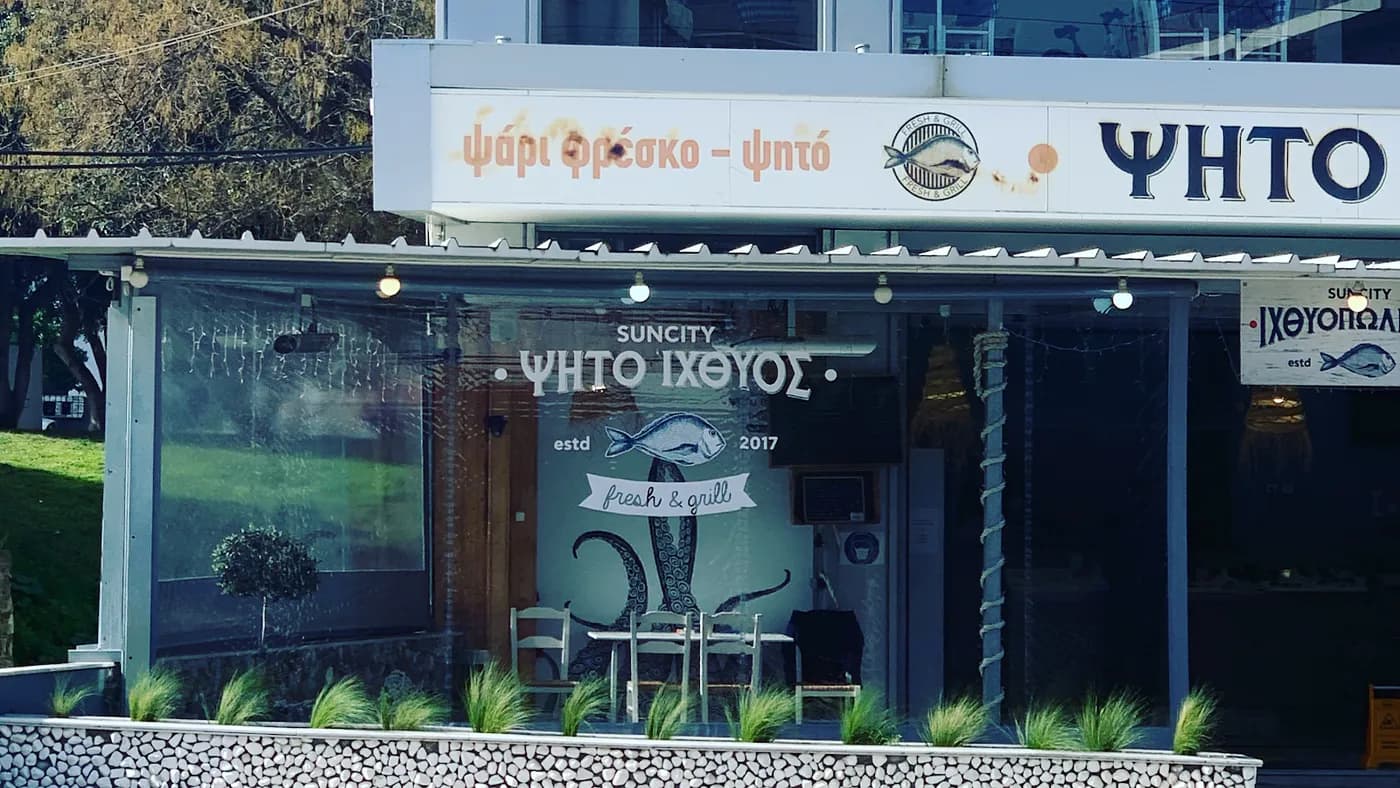 The Psito Ixthyos storefront on Leoforos Andrea Papandreou, Ilioupoli